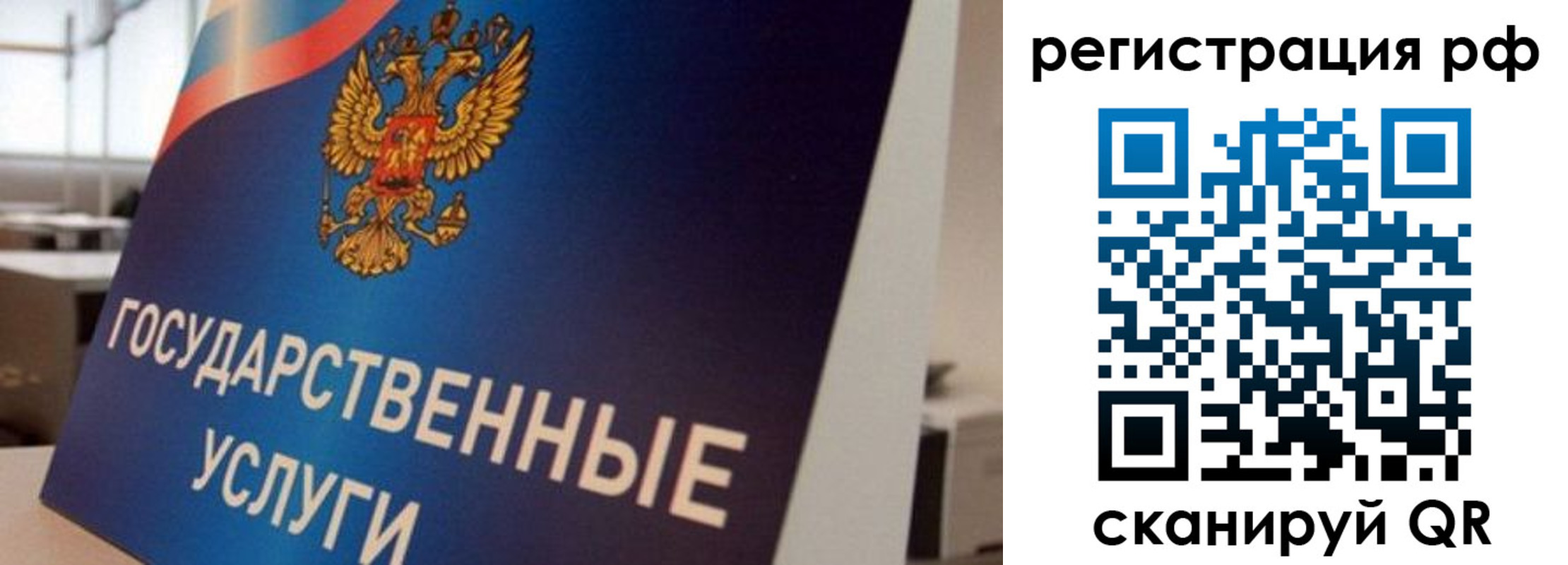 регистрация для дет. сада в Полярном